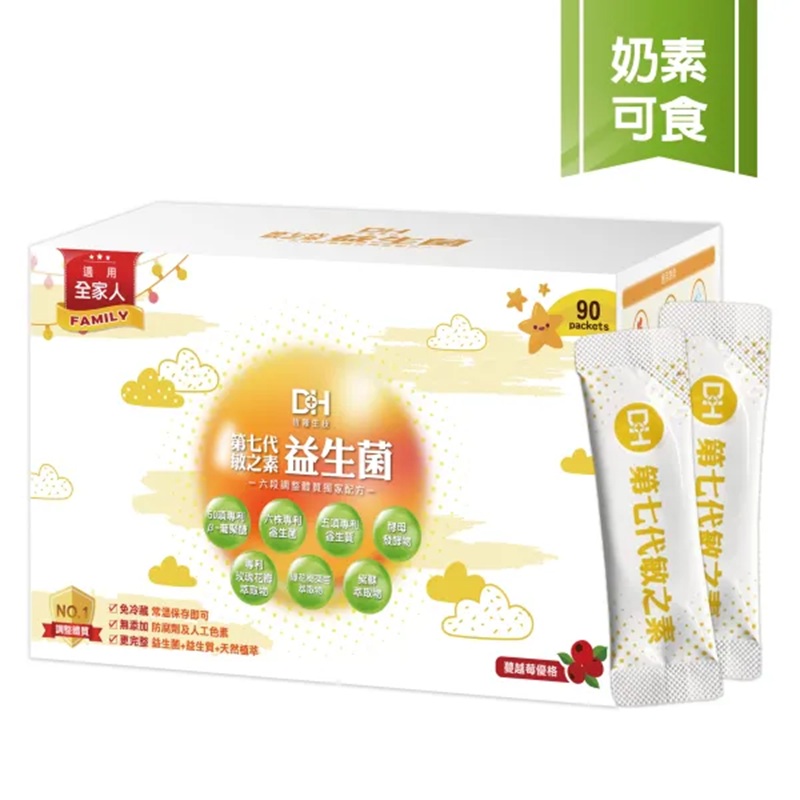 [佑全保健藥妝] DH第七代敏之素90包/盒, , large