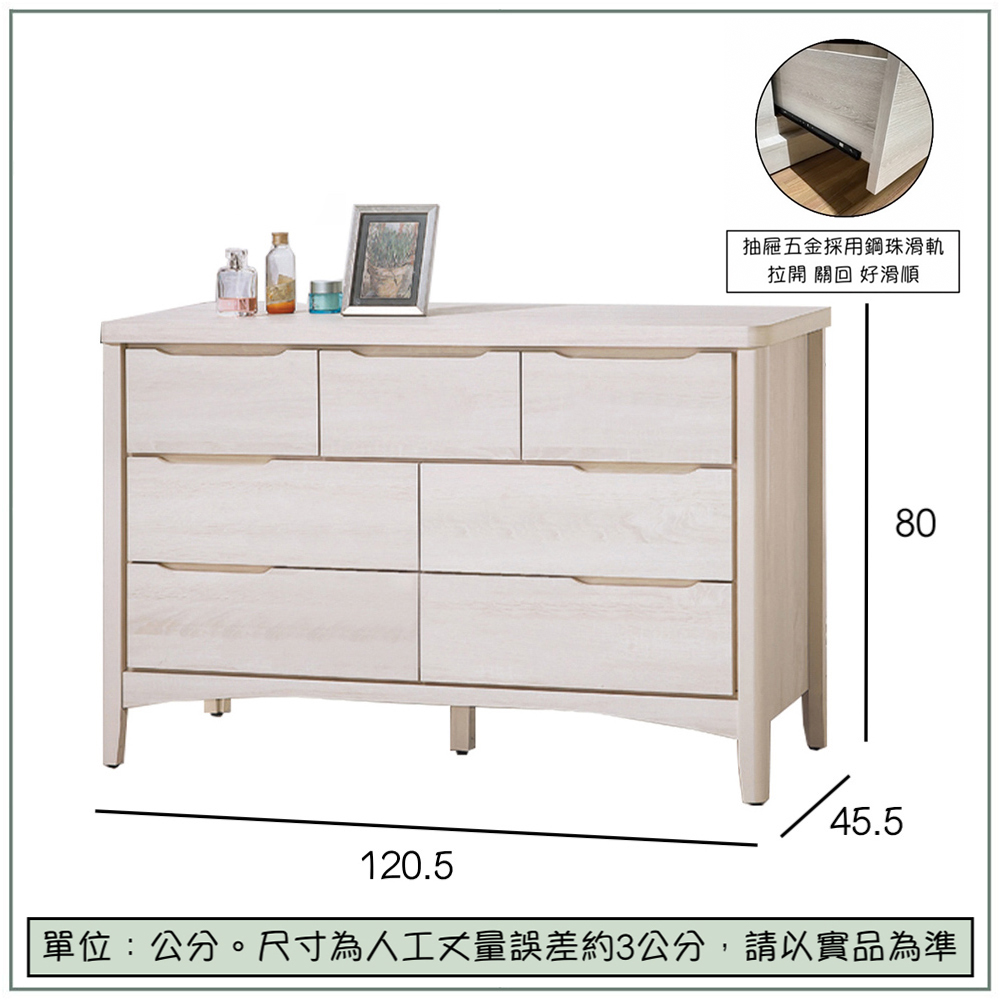 【唯熙傢俱】肯尼斯鋼刷白七斗櫃 抽屜櫃, , large