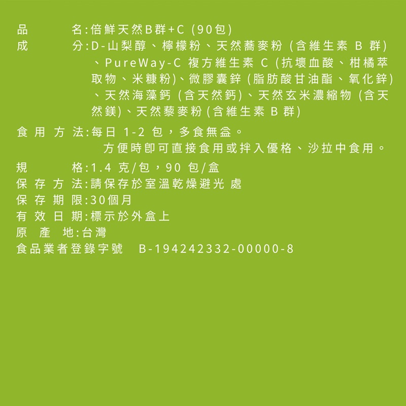 BeiXian Natural VitaminB+C, , large