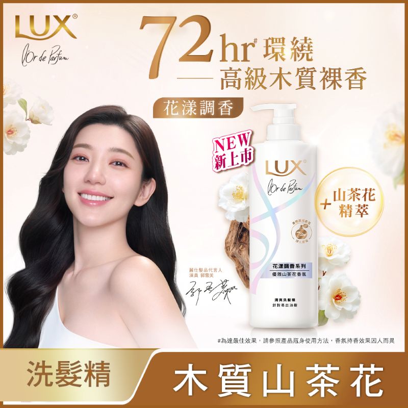 LUX BLOOMING CAMELLIA FRA SP, , large