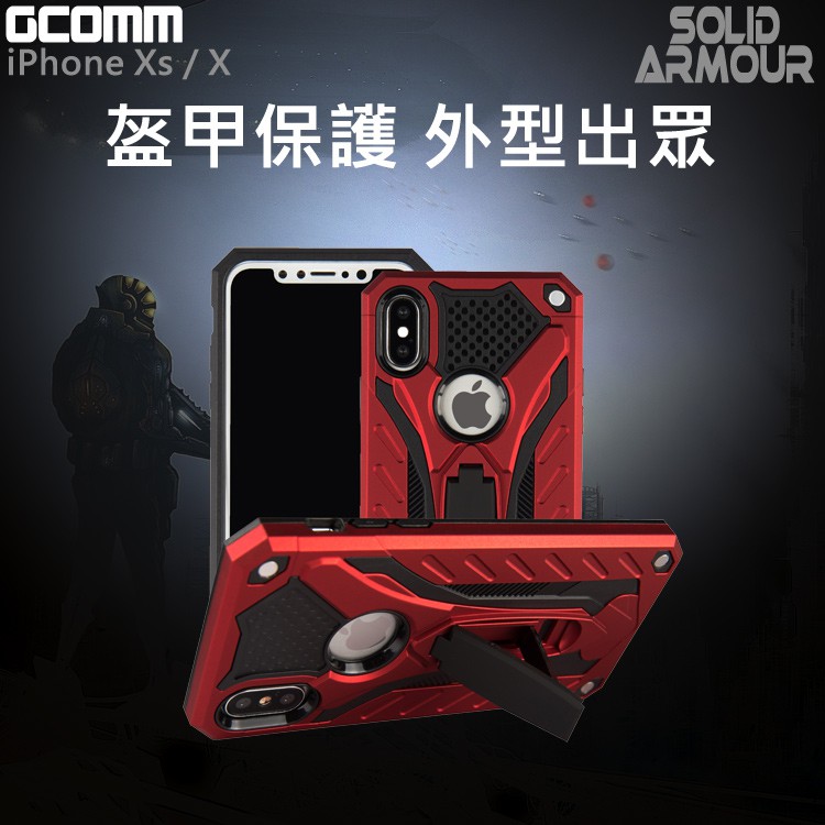 GCOMM iPhone Xs/X 防摔盔甲保護殼 Solid Armour 黑盔甲, , large