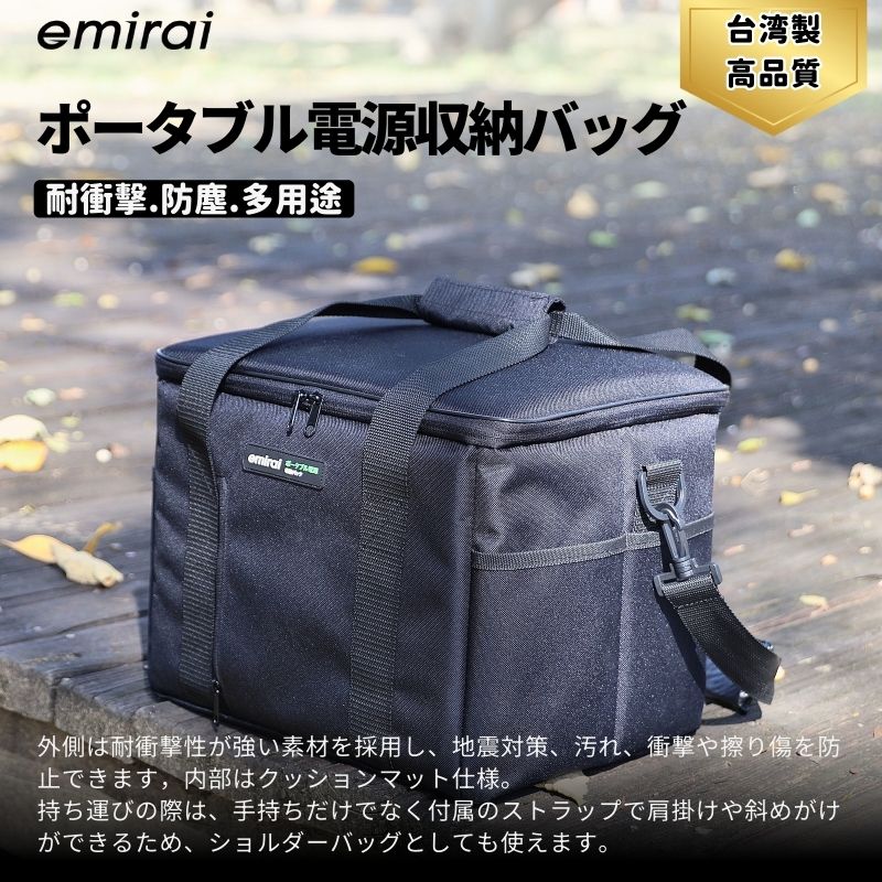 【MIRENEX】emirai BAG-1500P2 EMR1500(X) Next-Generation Portable Power Bank - Dedicated Power Bank Storage Bag, , large