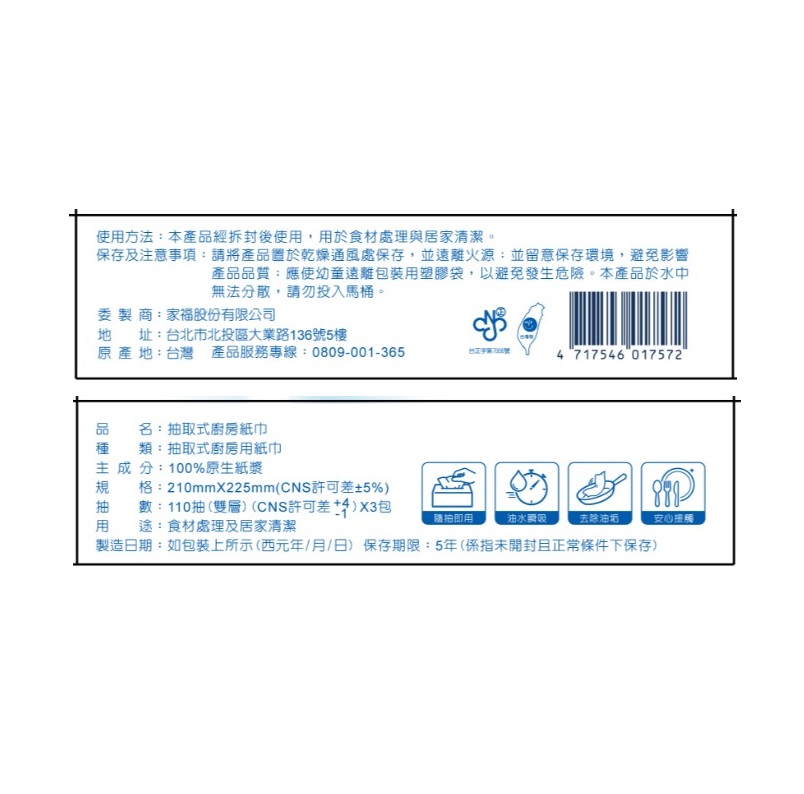 Simple抽取式廚房紙巾, , large