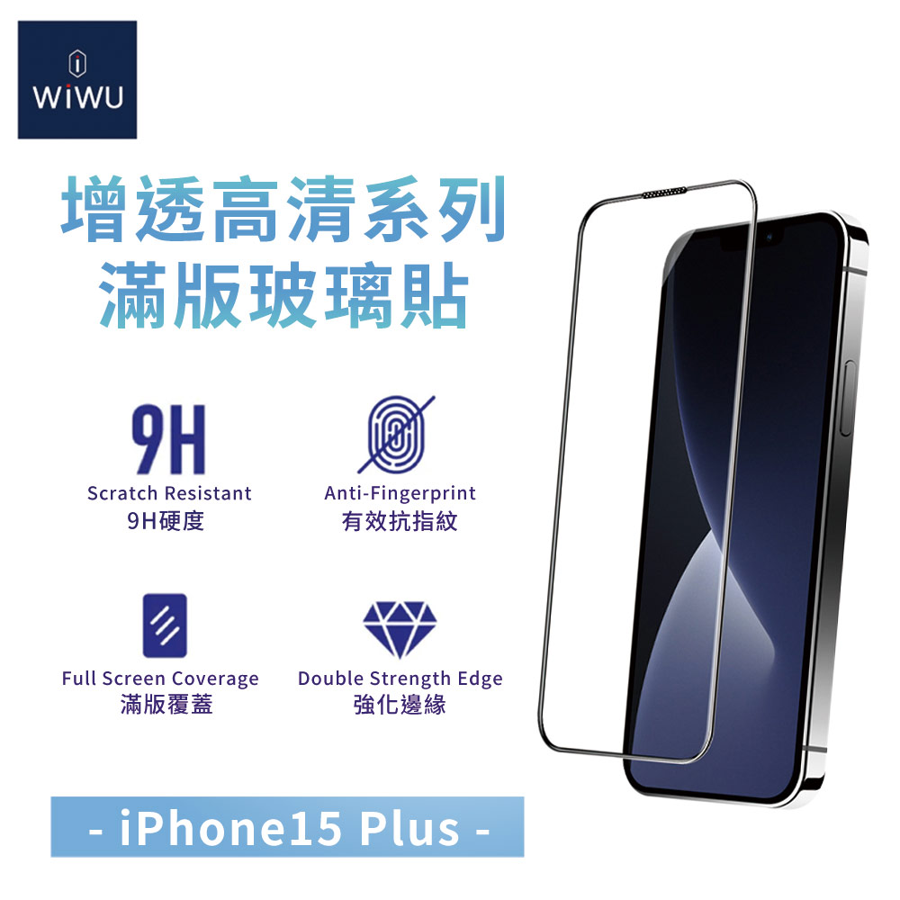 【WiWU】iVISTA 2.5D  Super Clear Tempered Glass iPhone15, , large