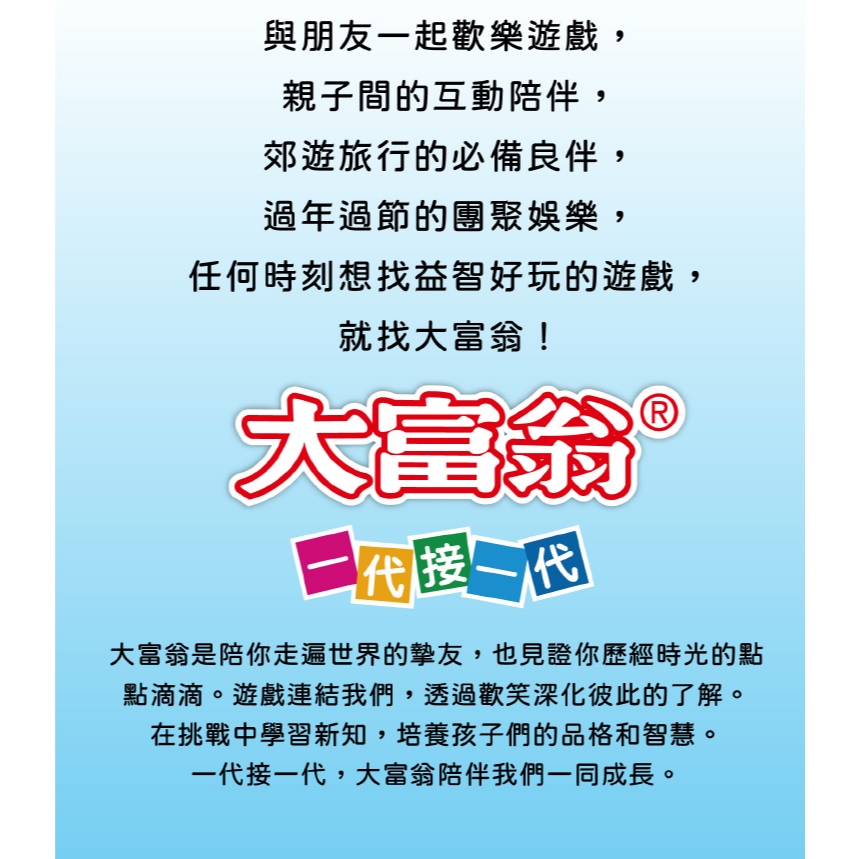 大富翁 台灣鐵道大富翁 E231, , large