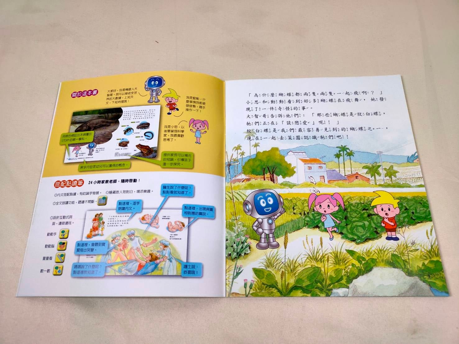 《南門書局》小小牛頓幼兒館 STEAM１＋２輯 共60本 含1支點讀筆, , large