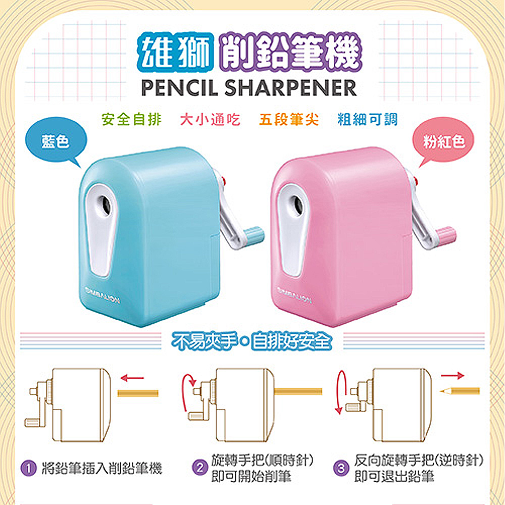 【龍品文創】雄獅 PS-303 自排大小通吃筆機 -藍-1個入, , large