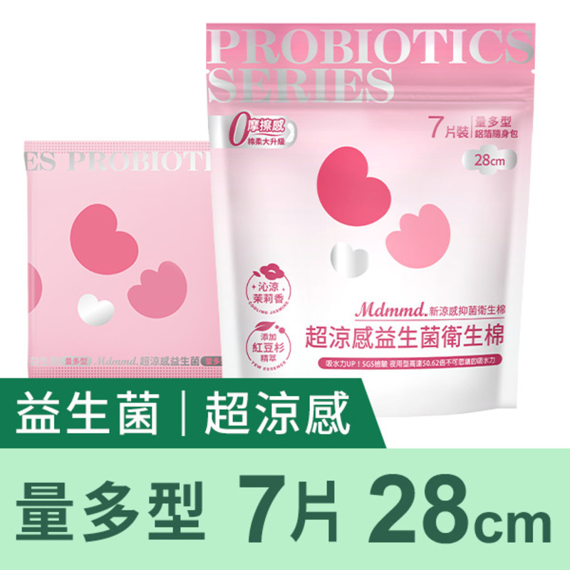 Mdmmd.超涼感益生菌衛生棉量多7片28cm, , large