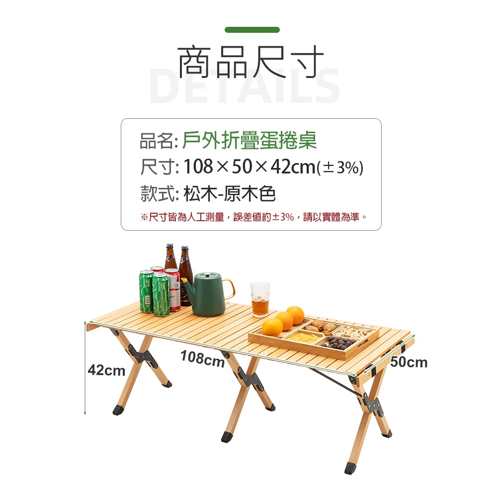 【AOTTO】松木便攜折疊蛋捲桌-108CM(RO-005), , large