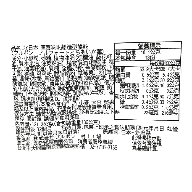 Strawberry Sailboat Cookies, , large