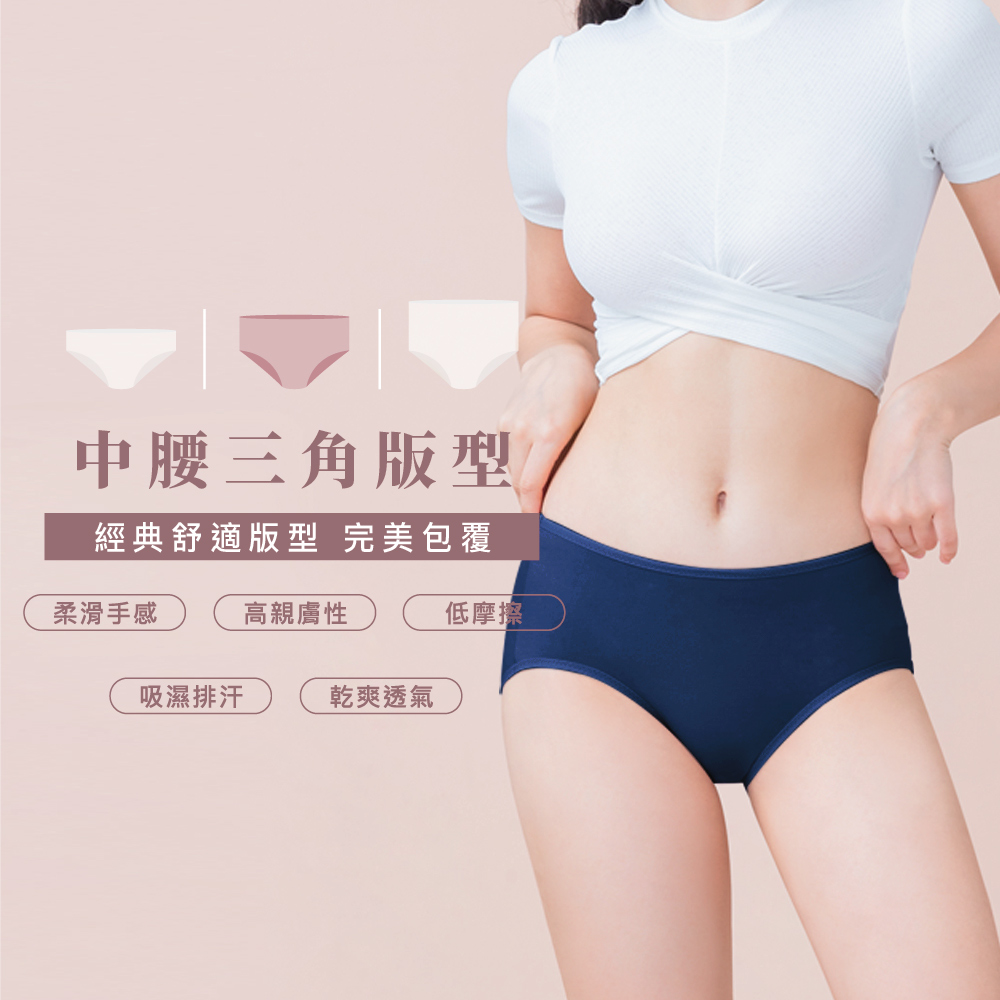 【Clany可蘭霓】台灣製絲蛋白美膚內褲 ｜莫代爾親膚透氣低敏・中腰女內褲 M&ndash;XL  海軍藍 2152-57, , large