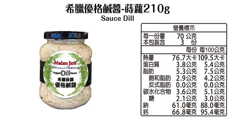 Dill Yogurt Sauce - 210g, , large