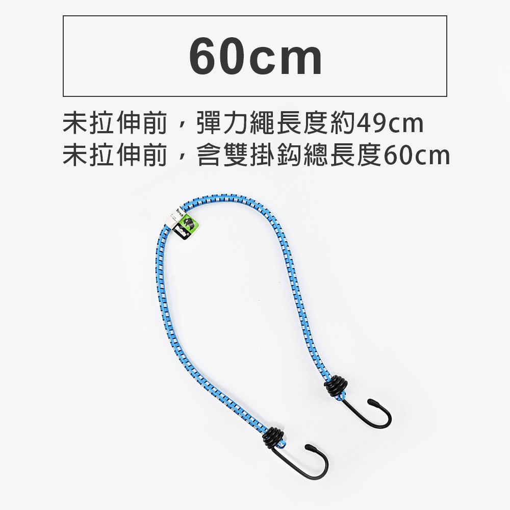 台灣現貨！彈力繩 台灣製 雙勾拉力繩 固定繩 晾衣繩 機車繩 綁貨繩 貨物繩 機車帶 行李捆綁帶 捆綁繩 帳篷拉繩 露營, , large
