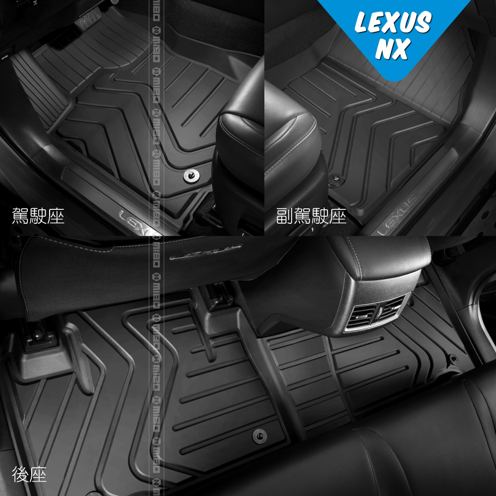 MICHELIN 米其林 凌志 LEXUS NX 2014-21 全包式立體腳踏墊, , large