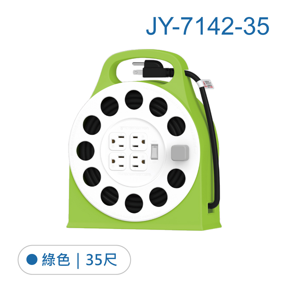 鉅玉經典｜3孔一開四插輪座式延長線35尺 JY-7142-35, , large