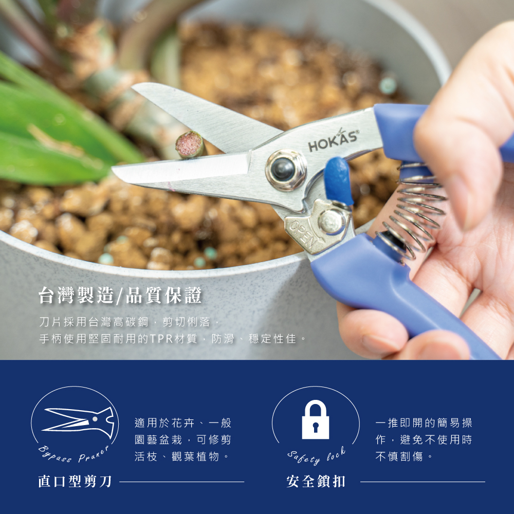 【HOKAS】S547 莊園生活細枝剪-卡本內紫(修枝 剪枝 修剪 剪定鋏 修枝剪刀) S546/S547, , large