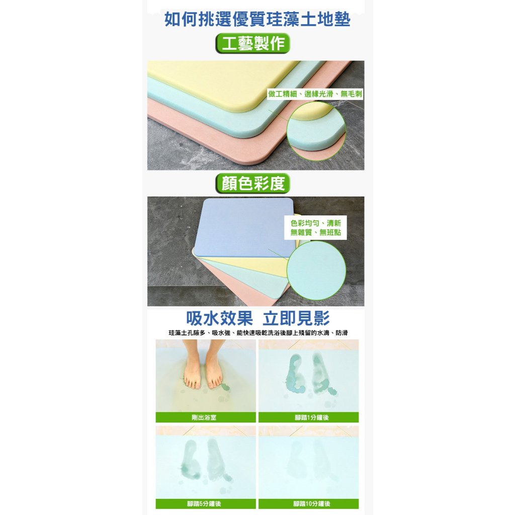 新型強效瞬間天然珪藻土地墊, , large