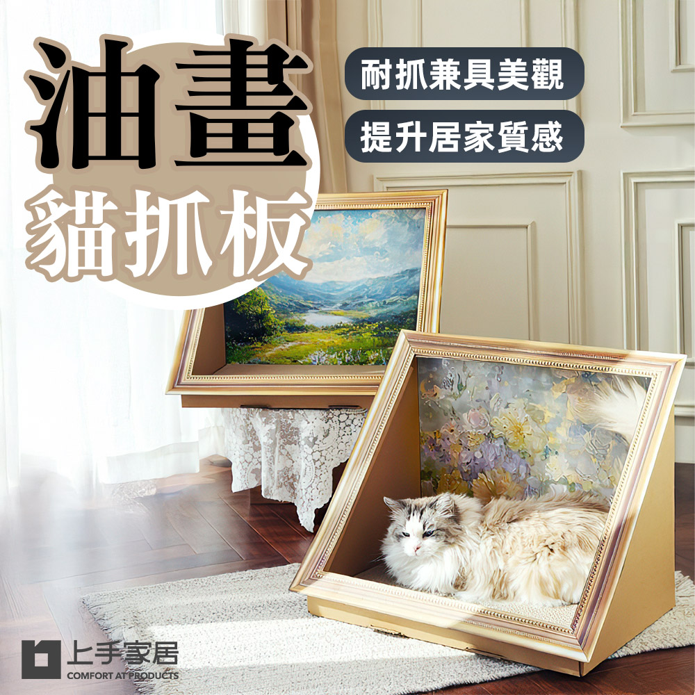 oil-painting-cat-scratcher, , large