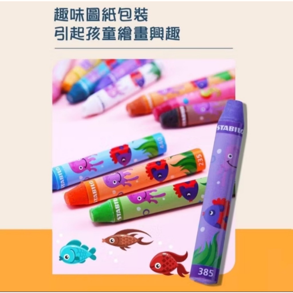 【德國天鵝STABILO】 Trio 三角筆身油性粉蠟筆 12/24色 兒童蠟筆24色(ST2624), , large