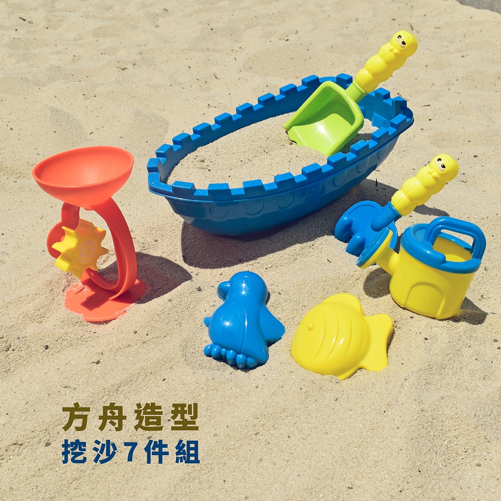 【Lattice 方塊鳥】方塊鳥方舟造型挖沙7件組 (款式隨機)   兒童沙灘玩具, , large