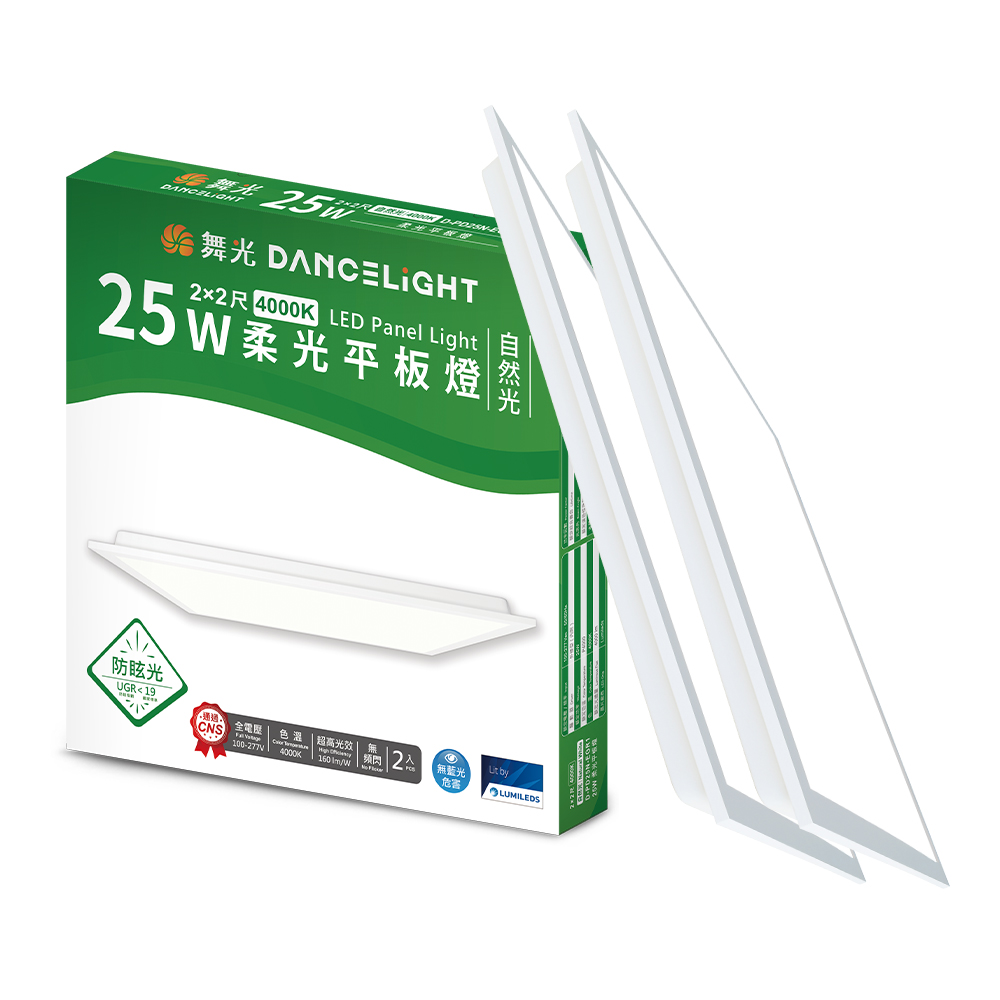 DanceLight舞光 2入組 2呎X2呎 25W LED柔光節標平板燈 環標平板燈 輕鋼架面板燈(4000K), , large