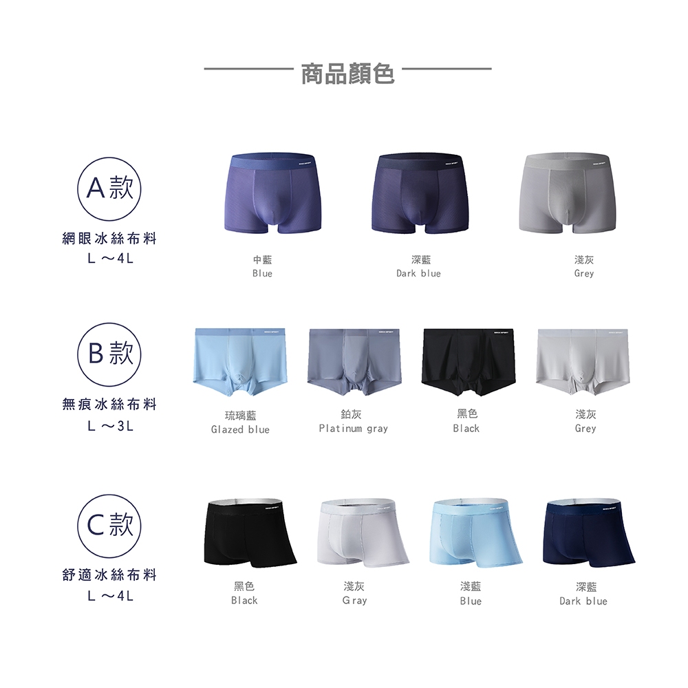 【AREXSPORT】加大碼 冰絲涼感 抑菌內褲 石墨烯纖維 男內褲 無痕內褲 男四角 加大運動內褲 四角褲 涼爽吸排, , large