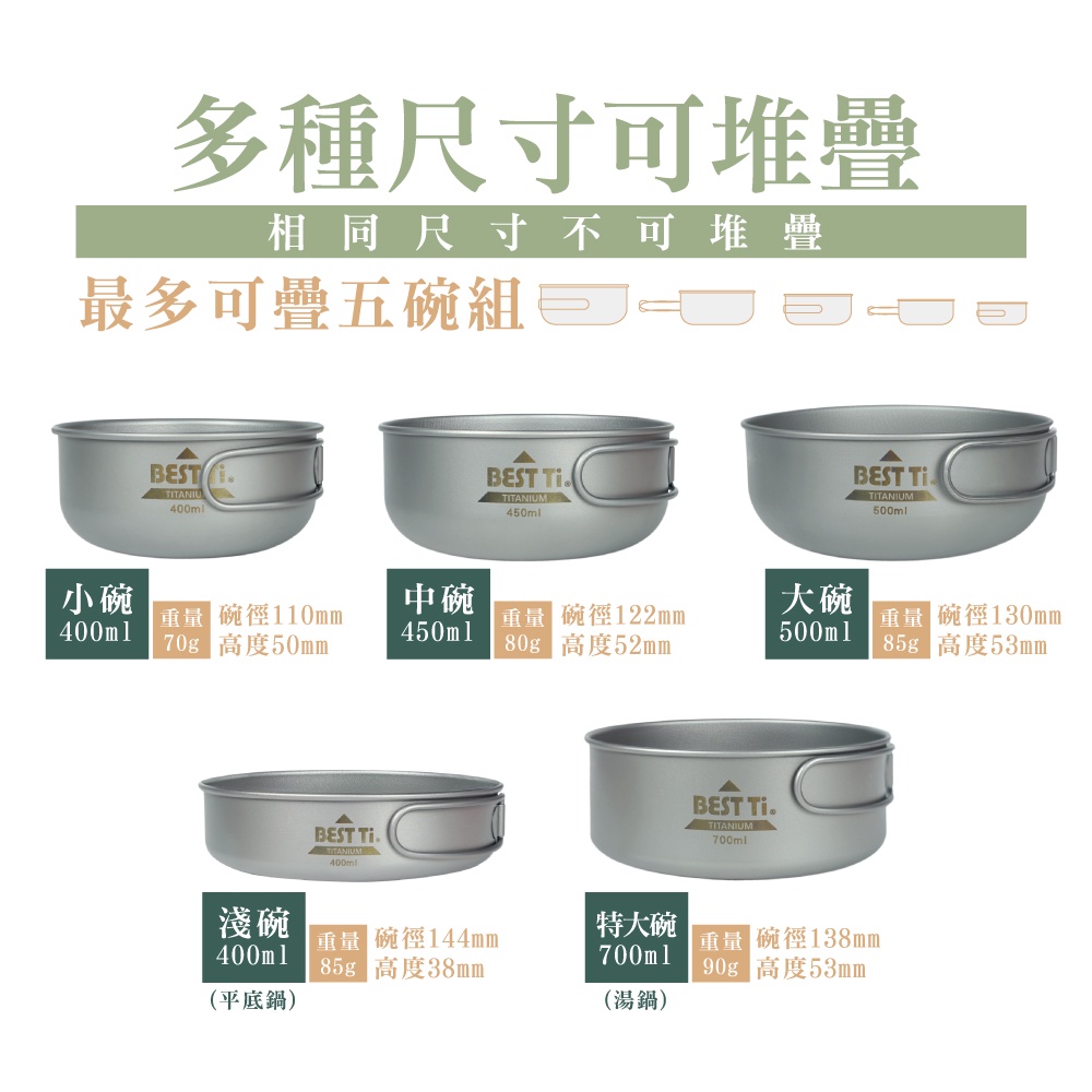 【鈦碗 單入】400ml 碗 可堆疊收納 環保餐具 純鈦餐具 露營 , , large