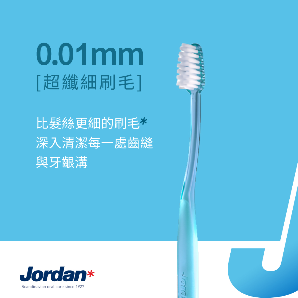 Jordan 超纖細牙刷-超軟毛 牙刷 3支入 J-01636, , large