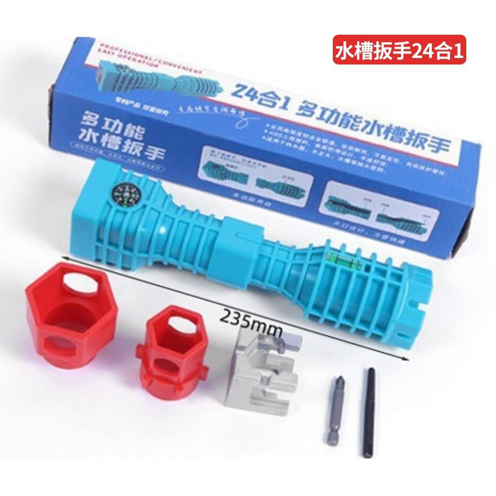 24合一衛浴扳手, , large