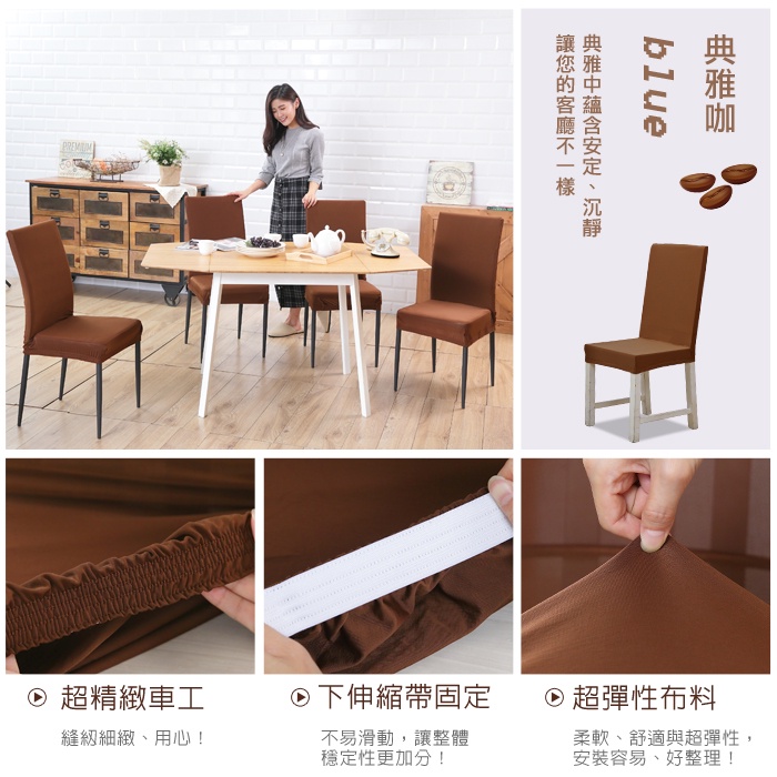 【格藍傢飾】典雅涼感椅套/椅罩 (四色可選) 高質感 超彈力 餐椅套 椅子套 椅子保護套 彈力椅套 餐廳椅套, , large