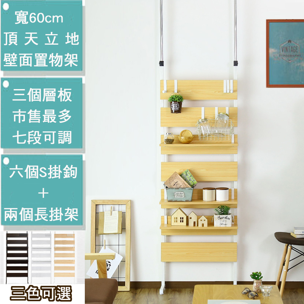 《C&B》頂天立地工業棧板風格寬度60cm壁面置物架/壁面架/台灣生產-原木色, , large