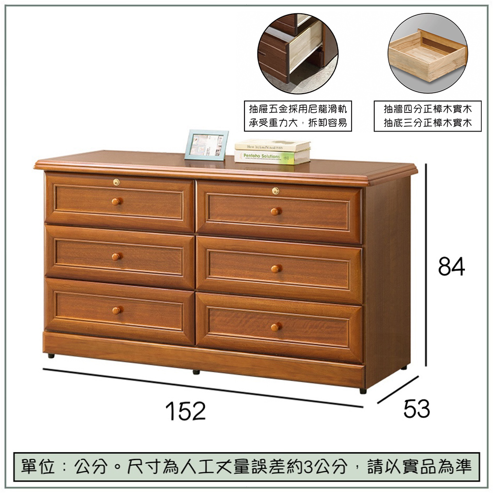 【唯熙傢俱】奧莉薇樟木色六斗櫃 抽屜櫃, , large