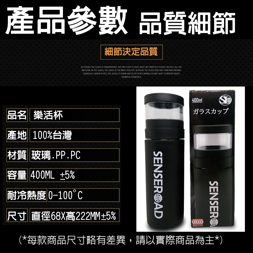 GS MALL 台灣製造 一入 樂活杯 400ml 泡茶杯 樂活杯 隨行杯 玻璃杯 沖泡杯 水杯 保溫壺, , large