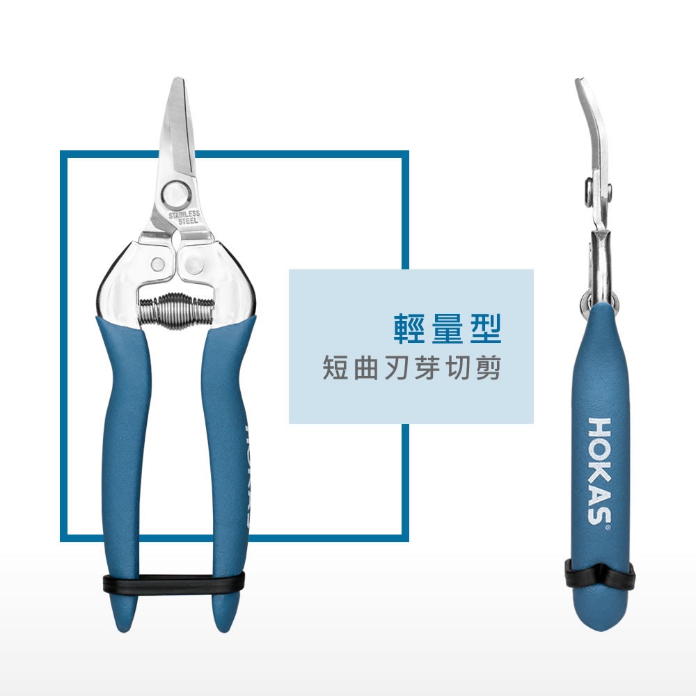 【HOKAS】S517短曲刃芽切剪  (採果剪 盆栽剪刀  園藝剪 花藝剪刀 樹葉剪 剪定鋏 番茄剪 修剪細枝剪), , large