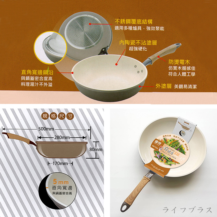 好煮意陶瓷不沾IH炒鍋-28cm-2支, , large