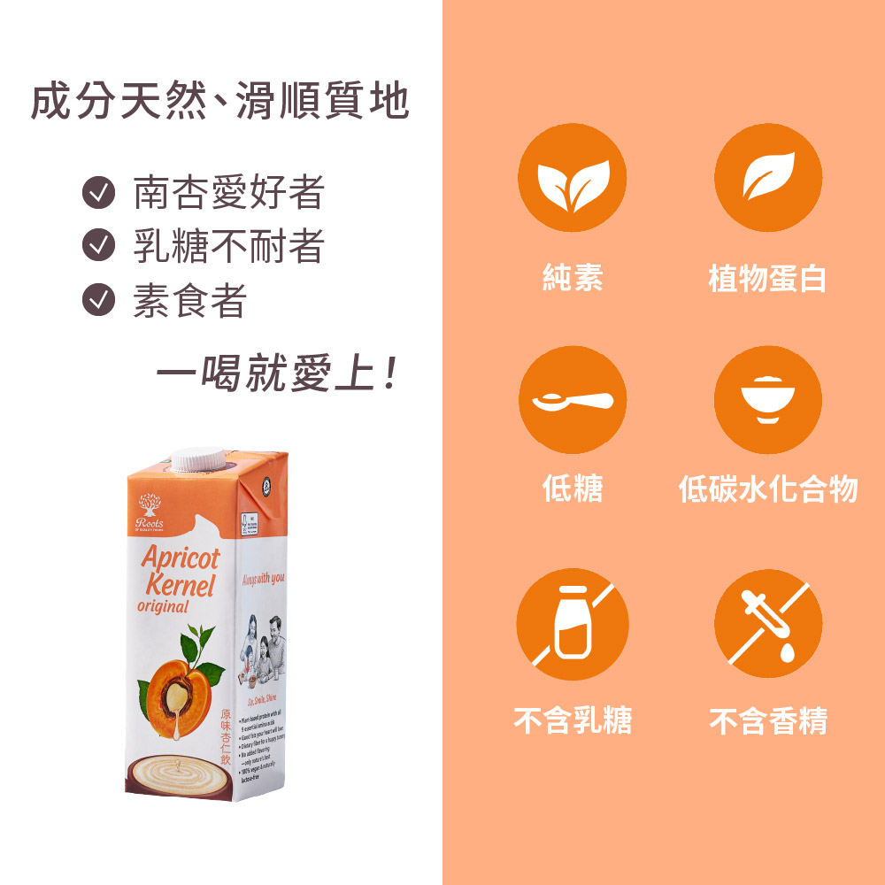 【優源好食】原味杏仁奶家庭號1000ml 即開即飲 優質植物奶 低碳水高蛋白 低糖, , large