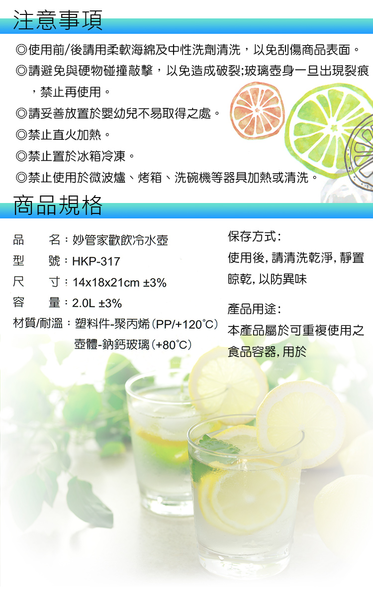 妙管家歡飲玻璃冷水壺-2.0L-2入組, , large