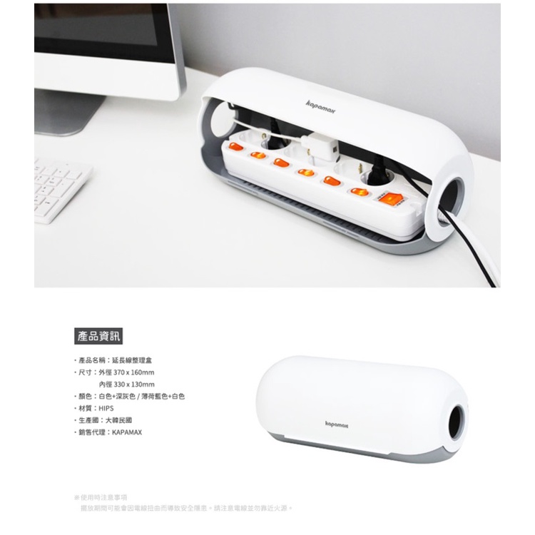 *需預訂【KAPAMAX】MULTI TAB延長線整理盒  (82300)白, , large