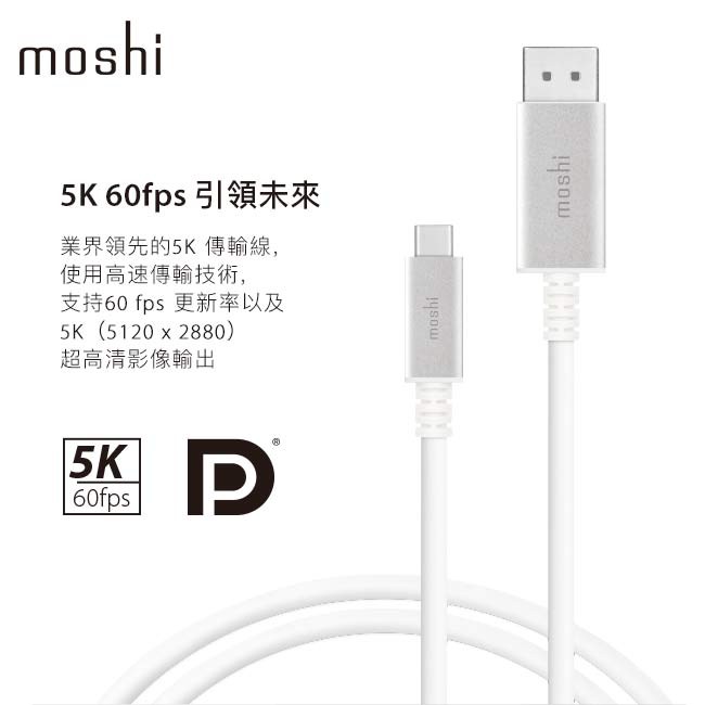 Moshi 5K USB-C to DisplayPort 傳輸線, , large