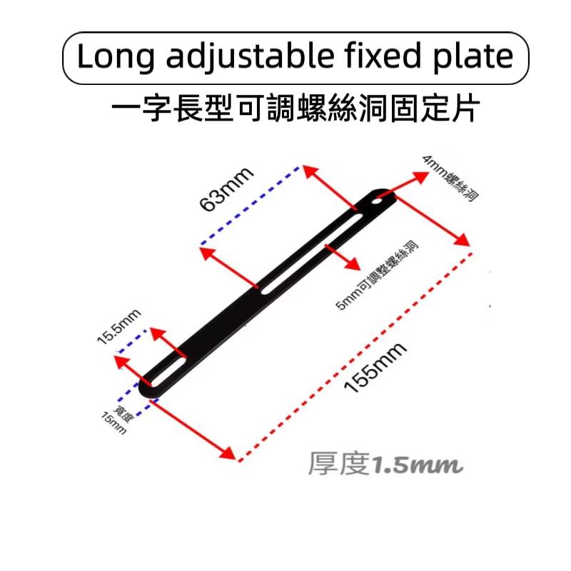 【1955 city】可調整孔洞長型固定直角鐵 一字型固定鐵片  固定片 木工 加強 補強  DIY 零件 ［烤漆白］, , large