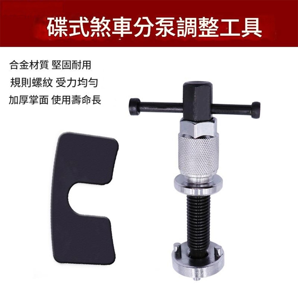 Disc brake caliper adjustment tool, , large