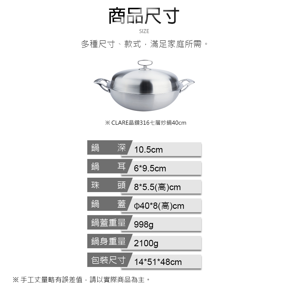 CLARE 可蕾爾 晶鑽316不鏽鋼七層複合金炒鍋附蓋 36cm單把 附蓋-Leidea樂德兒, , large