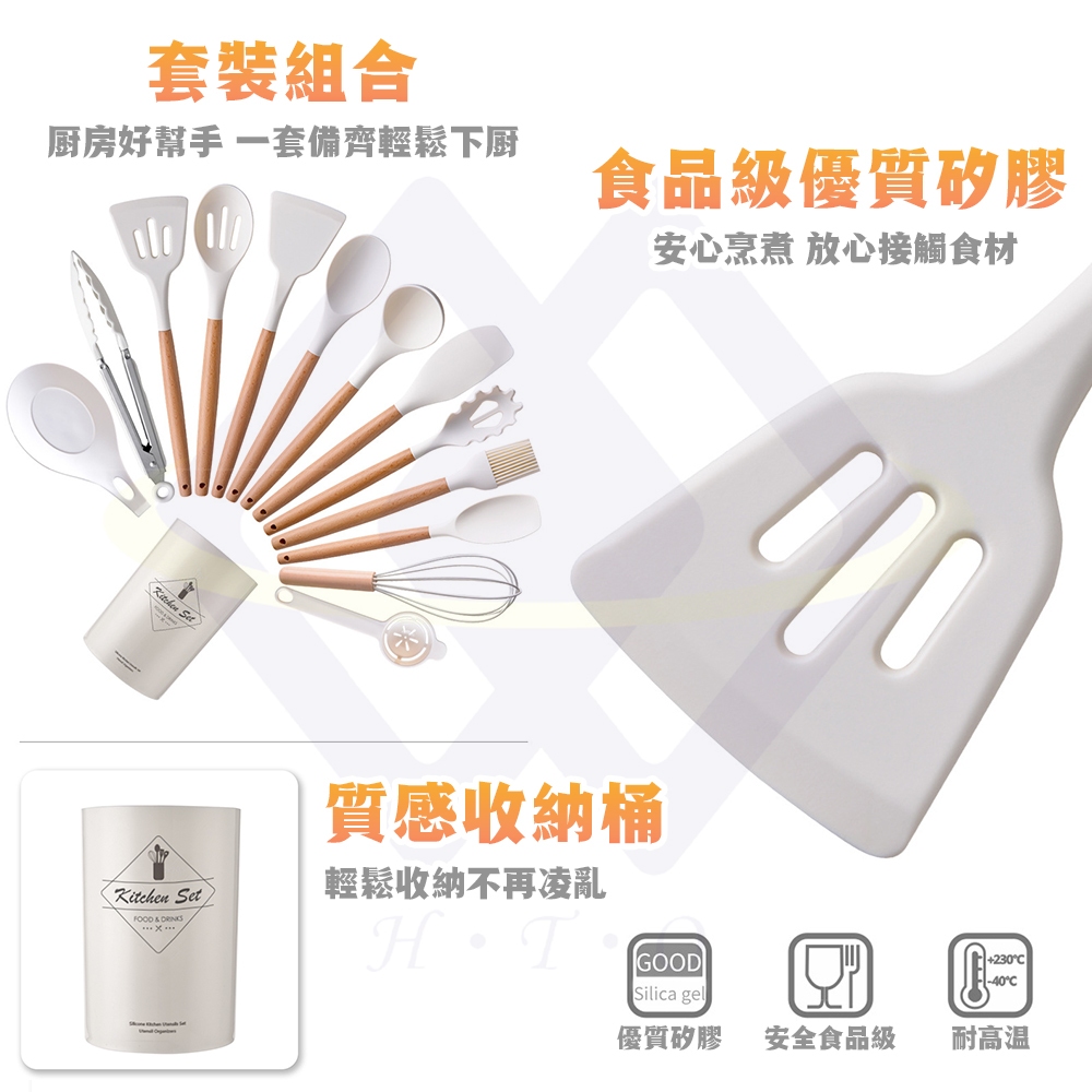 【禾統】食品級矽膠廚具14件組/卡其色/食品級矽膠 (料理用具 矽膠廚具 湯勺 鍋鏟), 卡其色, large