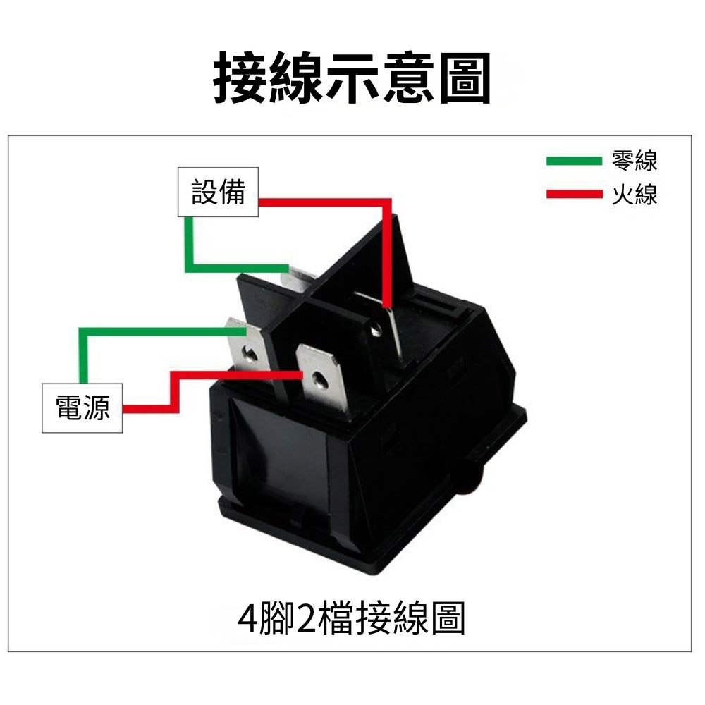 KCD4船型電源開關四腳兩檔30A-綠色, , large