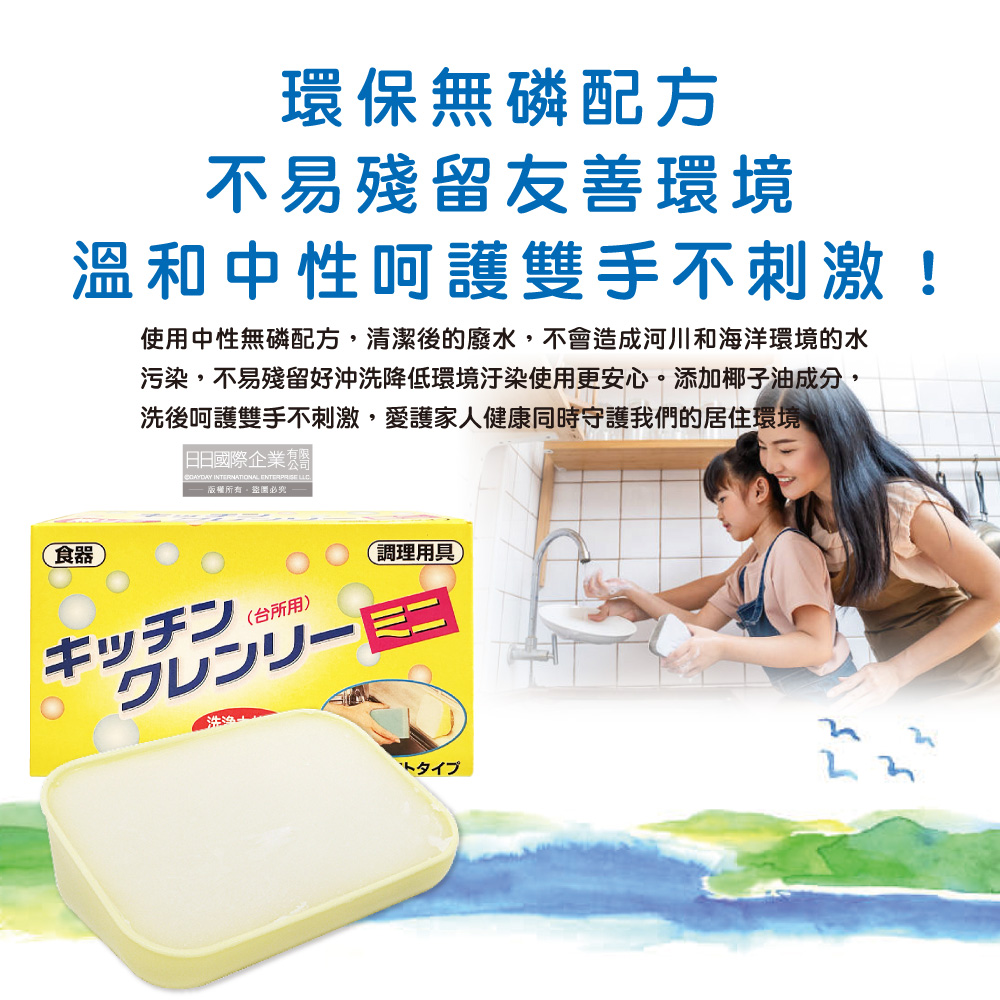 [日日好物]日本Life Chemical-廚房多用途環保無磷強力去油汙吸盤式洗碗清潔皂350g/盒(附吸盤含底座,抽油煙機家事凝皂,餐盤鍋具塊狀洗劑,固體洗碗精), , large