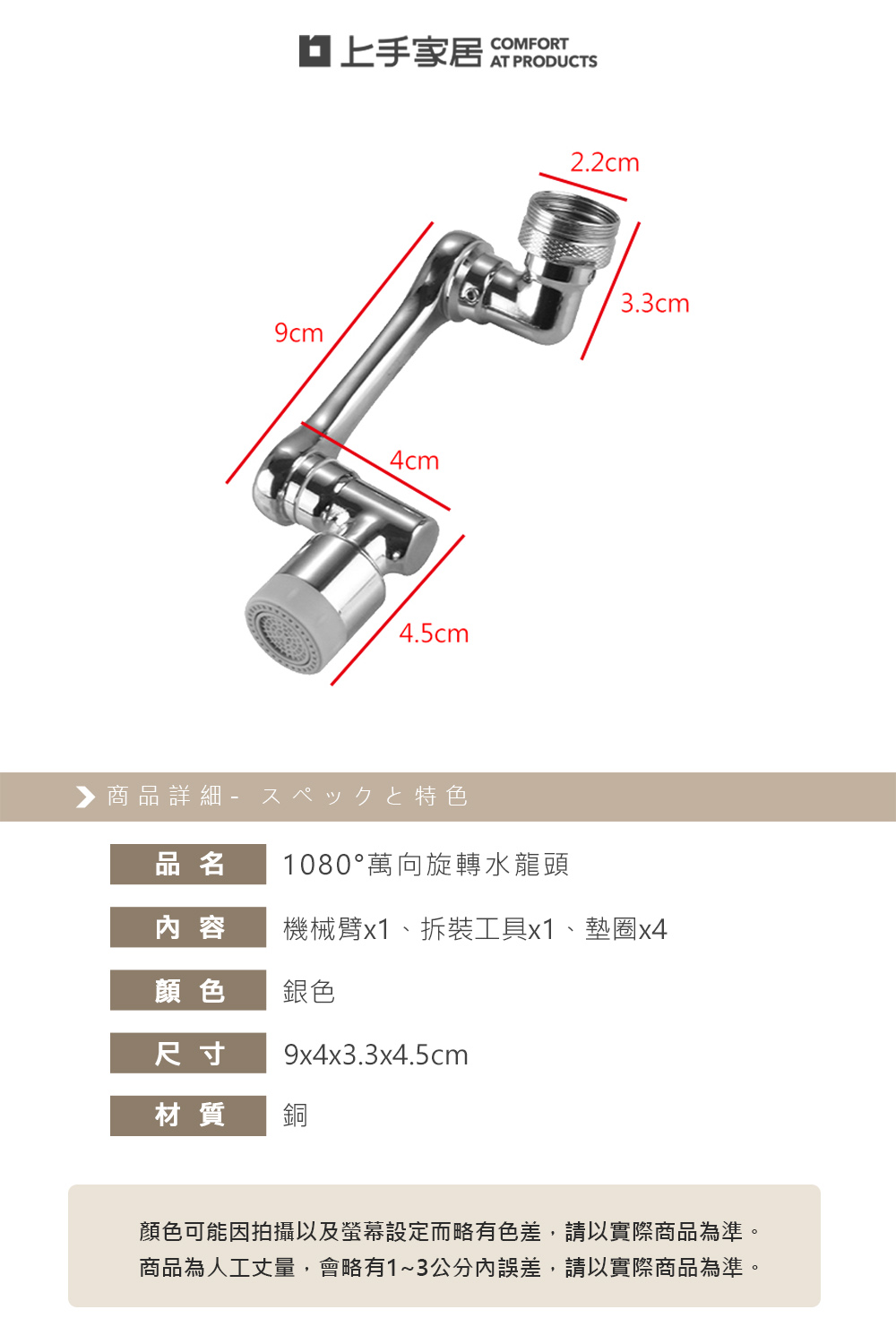 rotating-faucet-extender-silver, , large