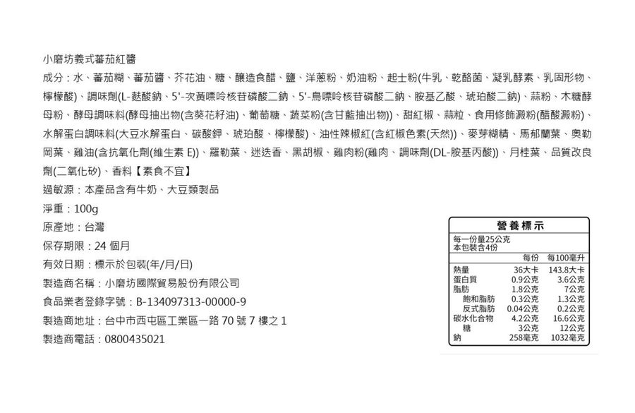 Classic Italian Tomato Sauce, , large