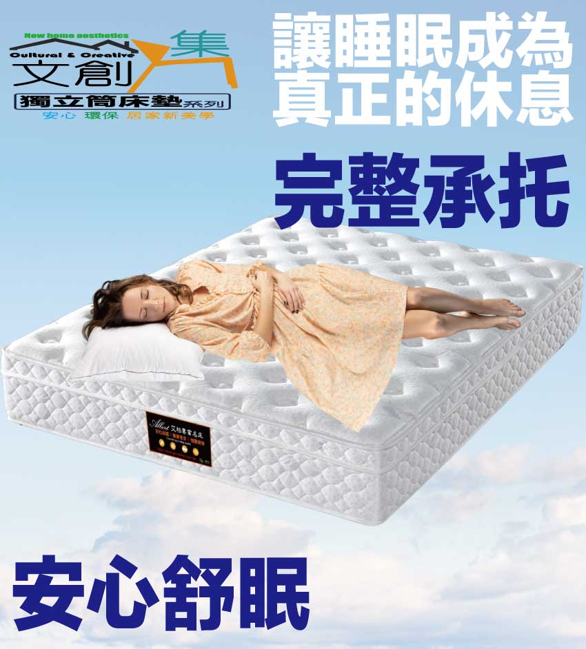 【文創集】3D天絲涼感紗獨立筒床墊-5尺雙人, , large