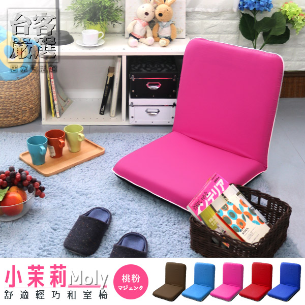 Little Jasmine Comfortable and Lightweight Japanese Room Chair, , large