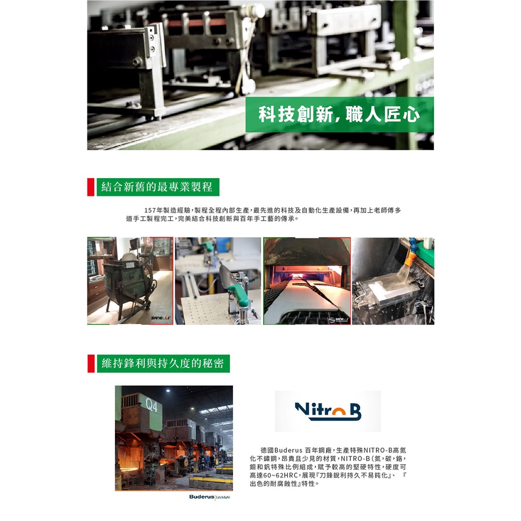 蓋瑞廚物【SANELLI 義大利製 SUPRA 去骨刀 刺殺刀 11cm】修筋刀 殺魚刀 家禽刀 家禽刺殺刀 屠夫分解刀, , large